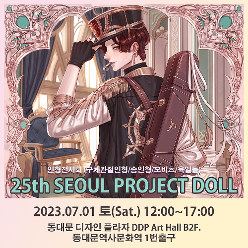 25회 서울 프로젝트돌 선입장권(25th SEOUL Ticket) / 2023-07-01 Sat.